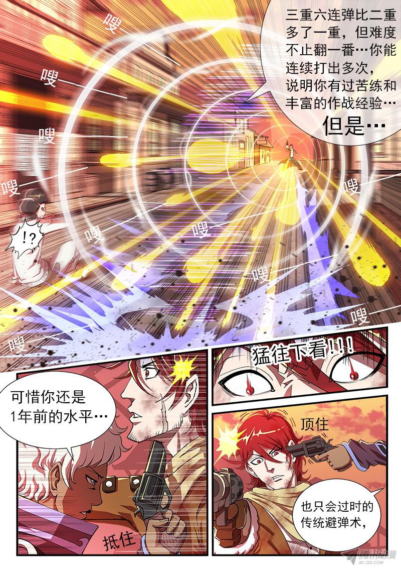 铳火30弹：里龙·真卫
