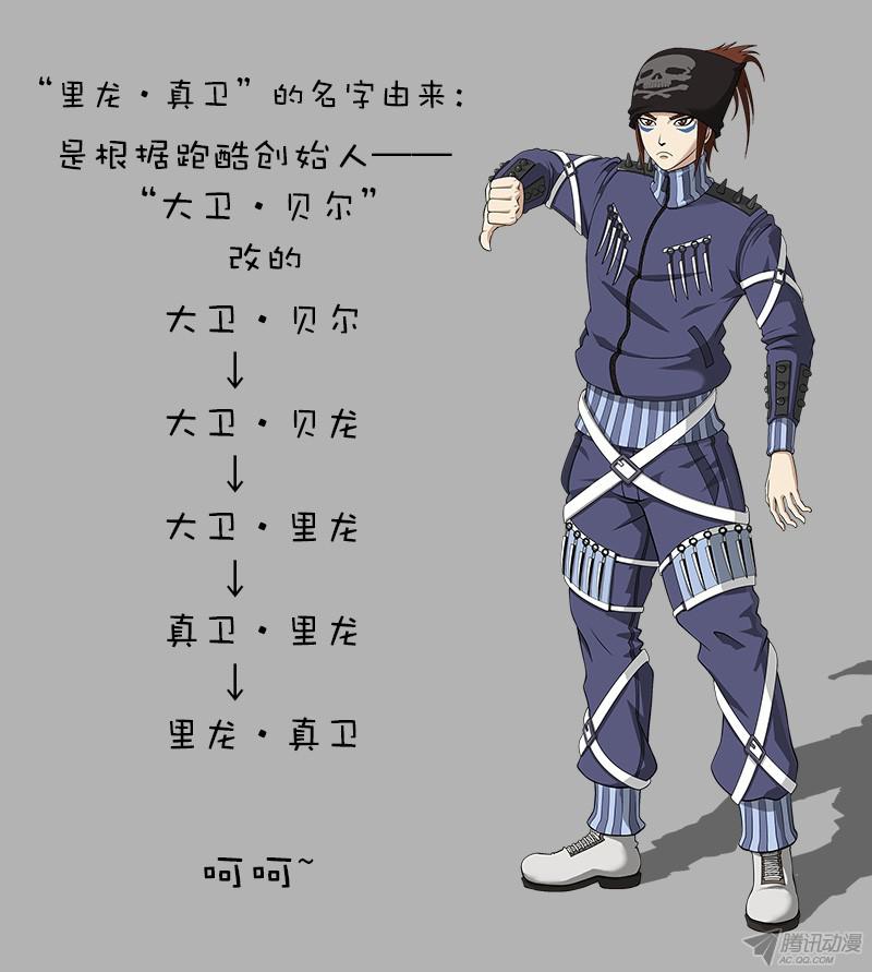 铳火30弹：里龙·真卫