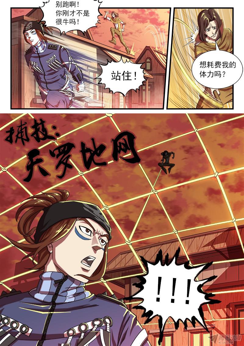 铳火30弹：里龙·真卫