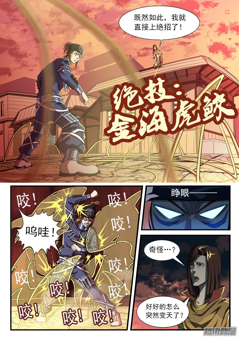 铳火30弹：里龙·真卫