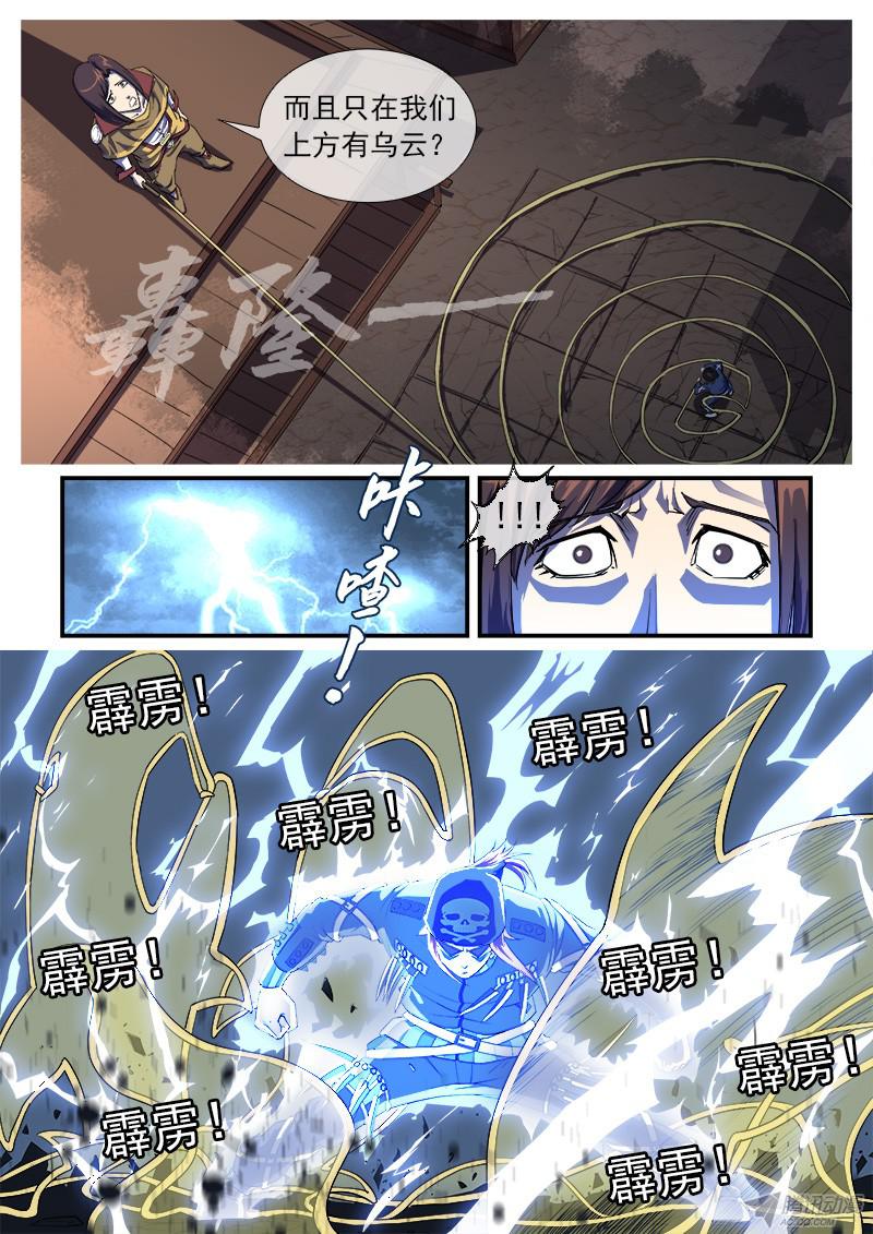 铳火30弹：里龙·真卫