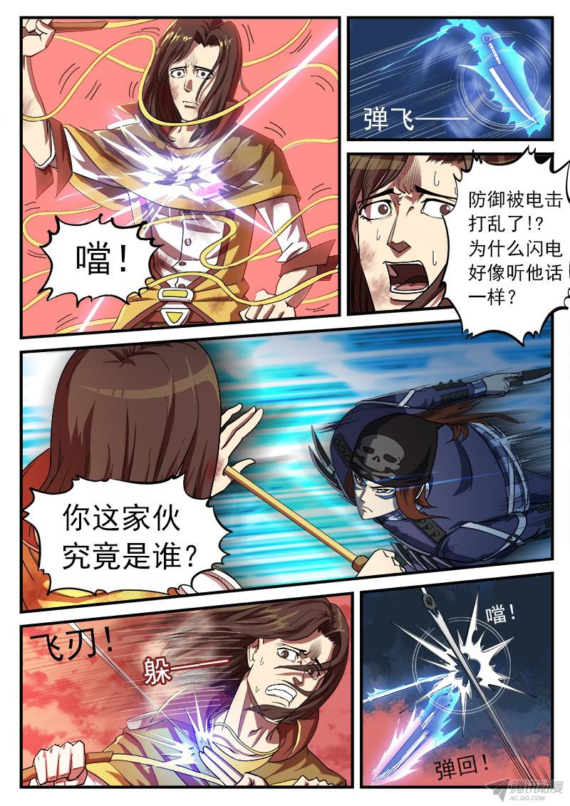 铳火30弹：里龙·真卫