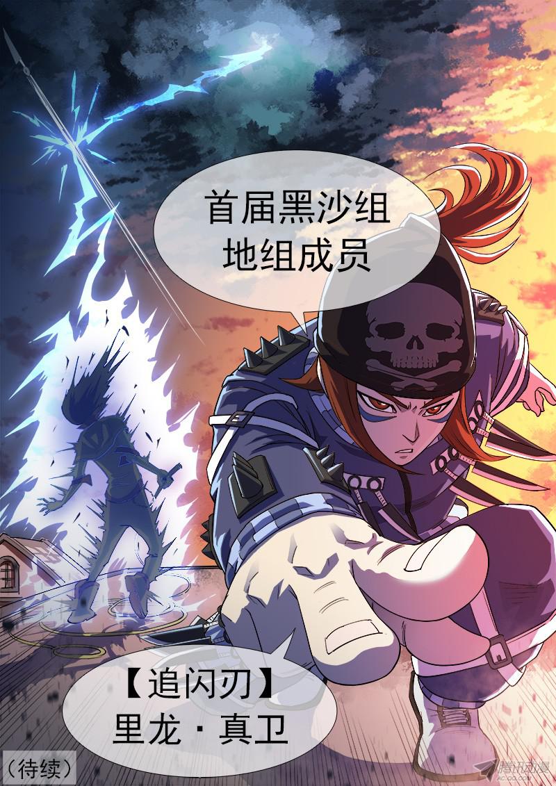 铳火30弹：里龙·真卫