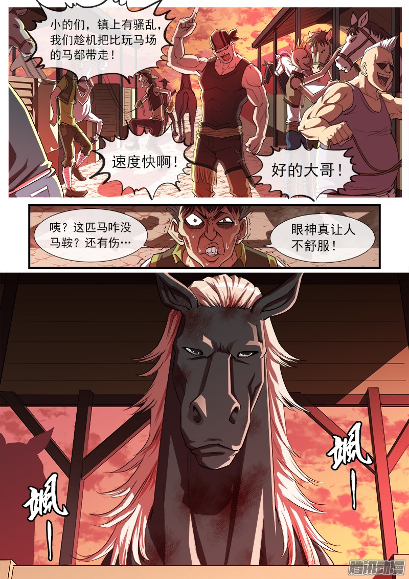 铳火31弹：爷孙联手