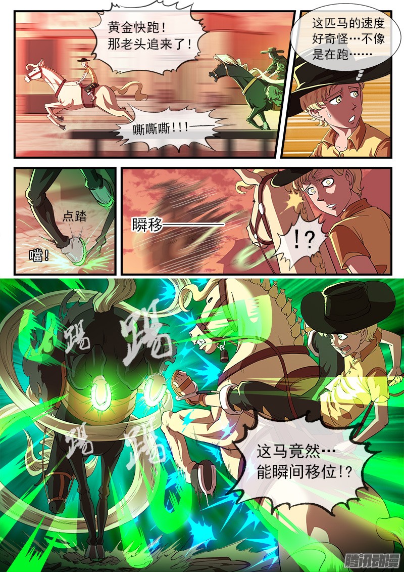 铳火31弹：爷孙联手