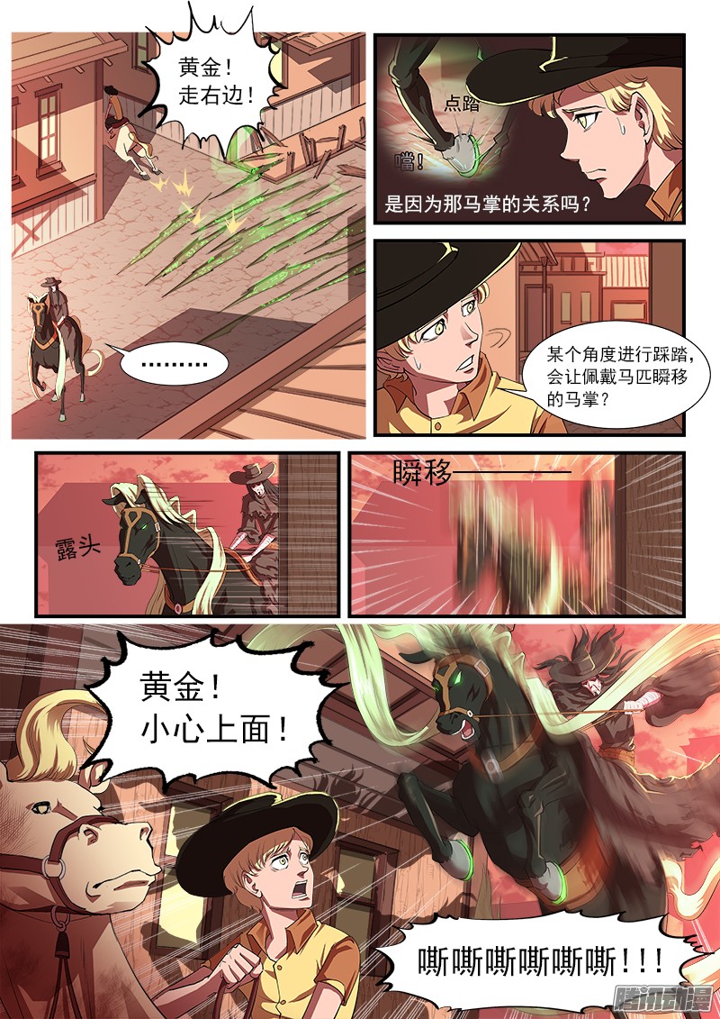 铳火31弹：爷孙联手