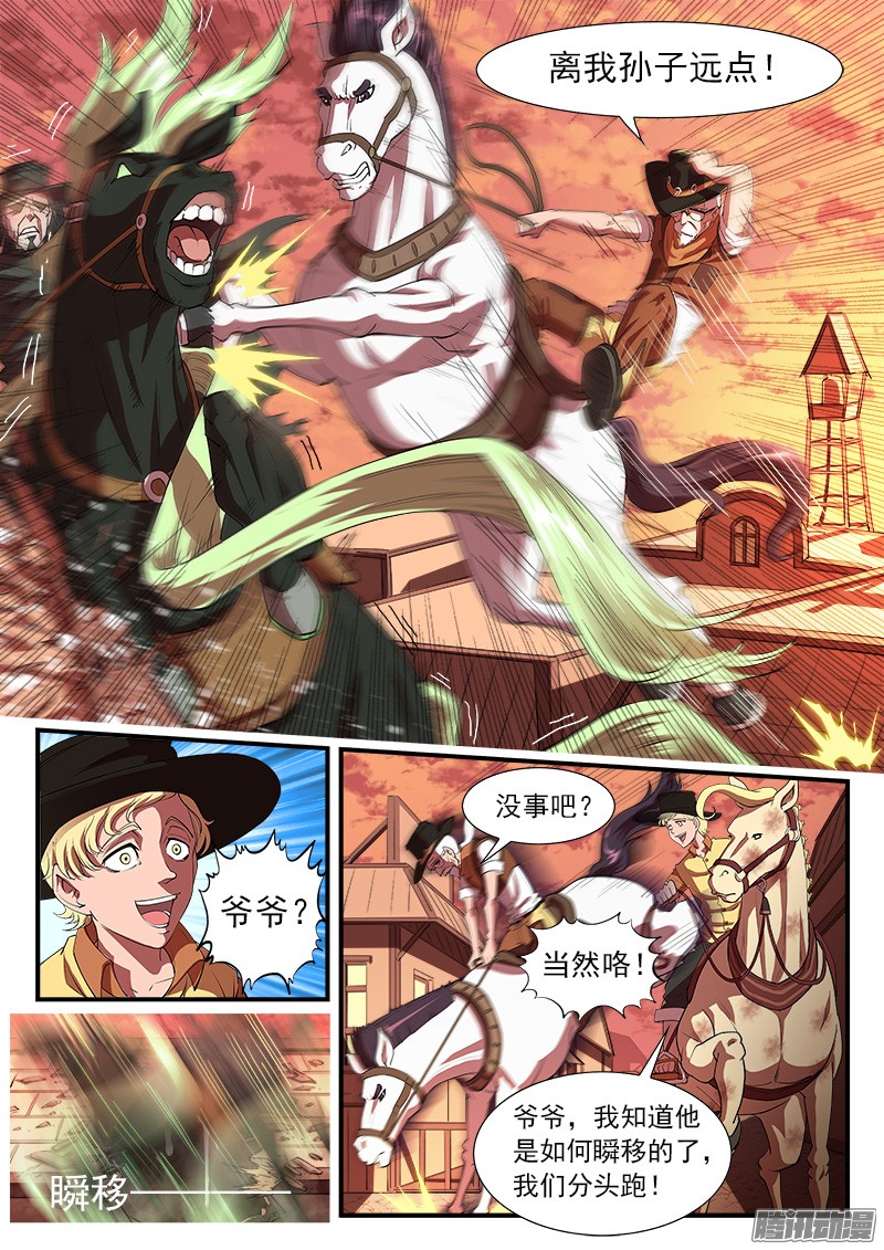 铳火31弹：爷孙联手