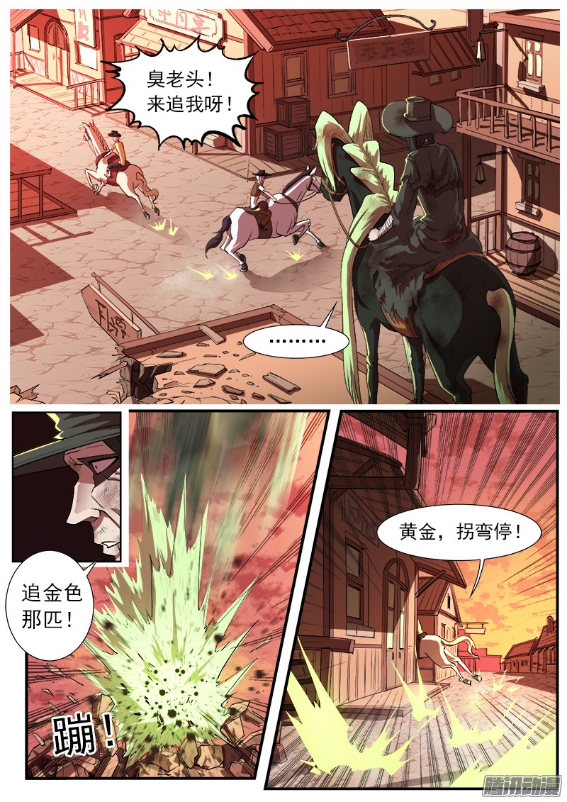 铳火31弹：爷孙联手