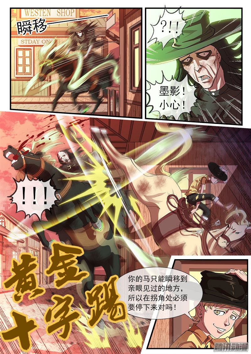 铳火31弹：爷孙联手