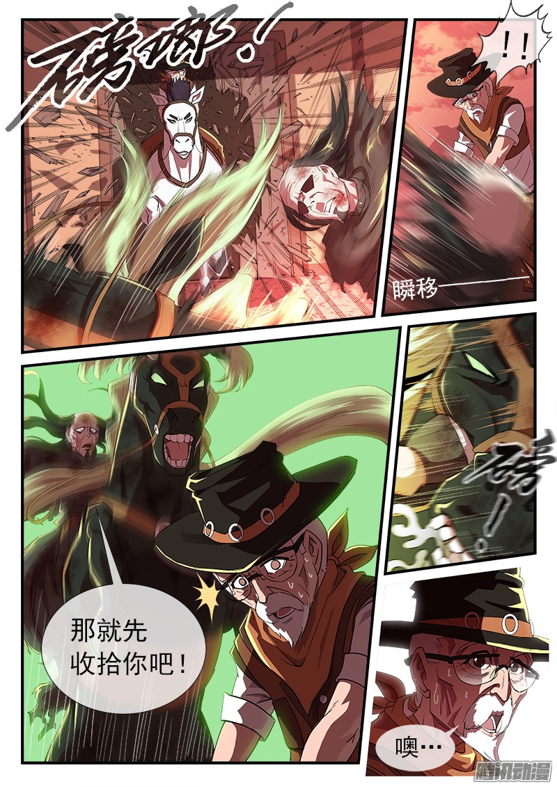 铳火31弹：爷孙联手