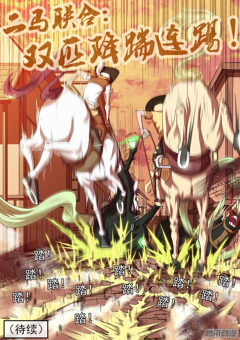 铳火31弹：爷孙联手