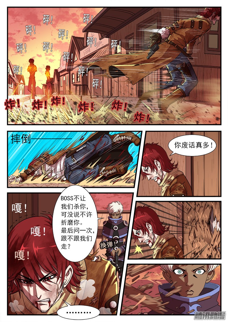 铳火32弹：别伤害我的马