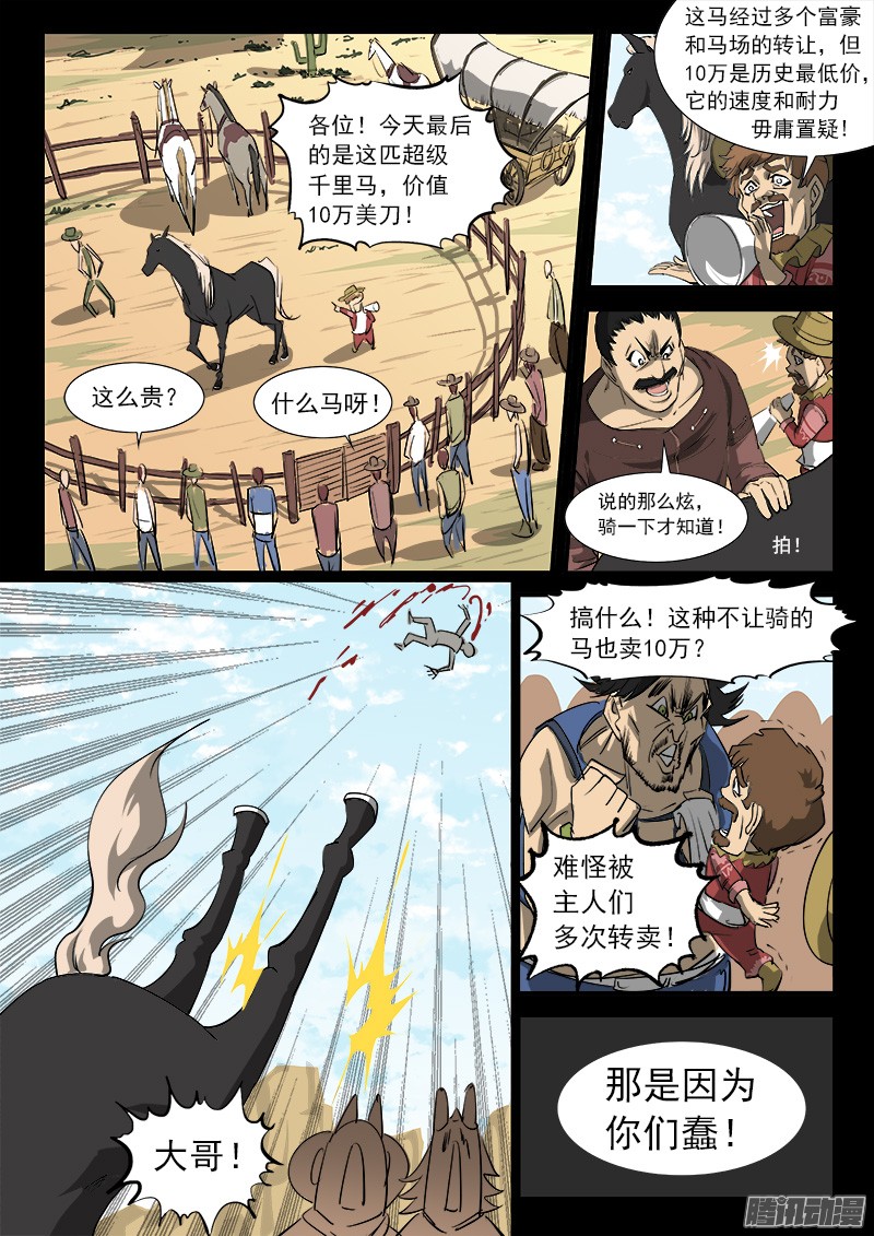 铳火33弹：心中的主人