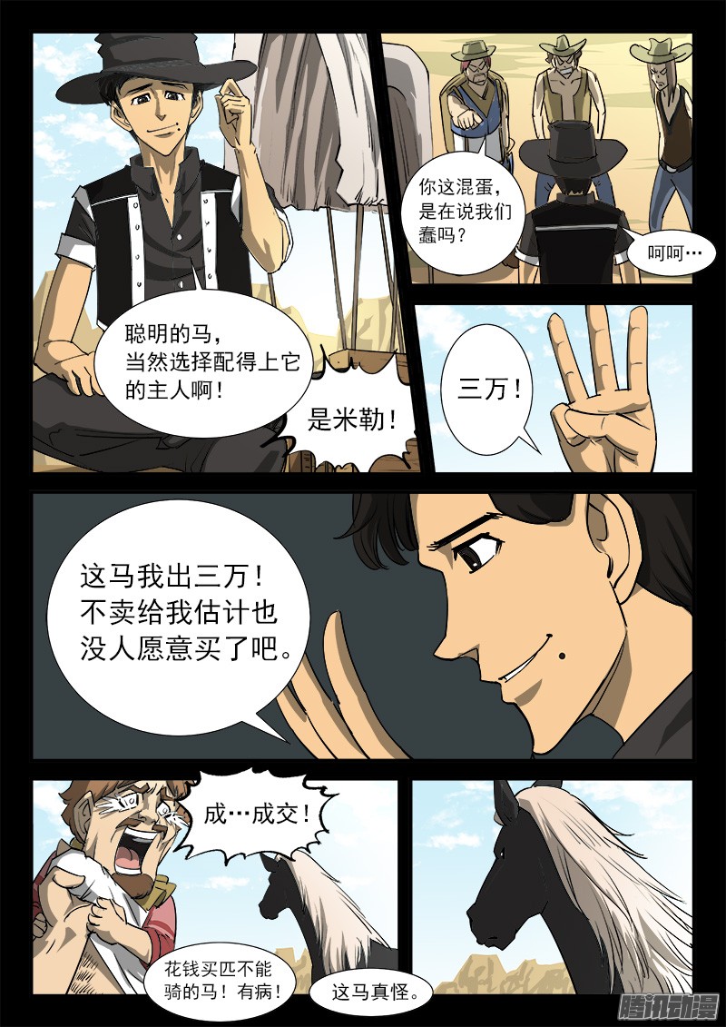 铳火33弹：心中的主人