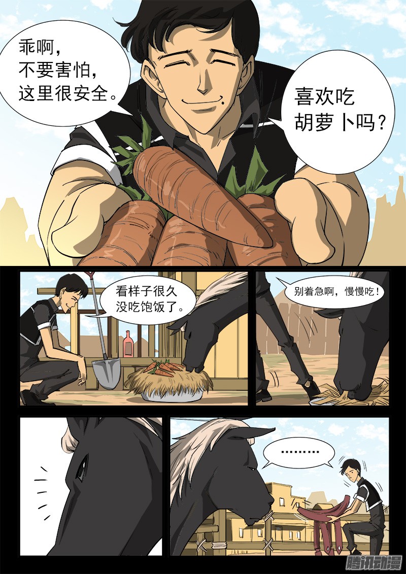 铳火33弹：心中的主人