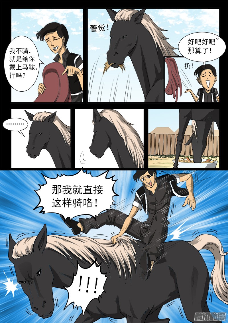 铳火33弹：心中的主人