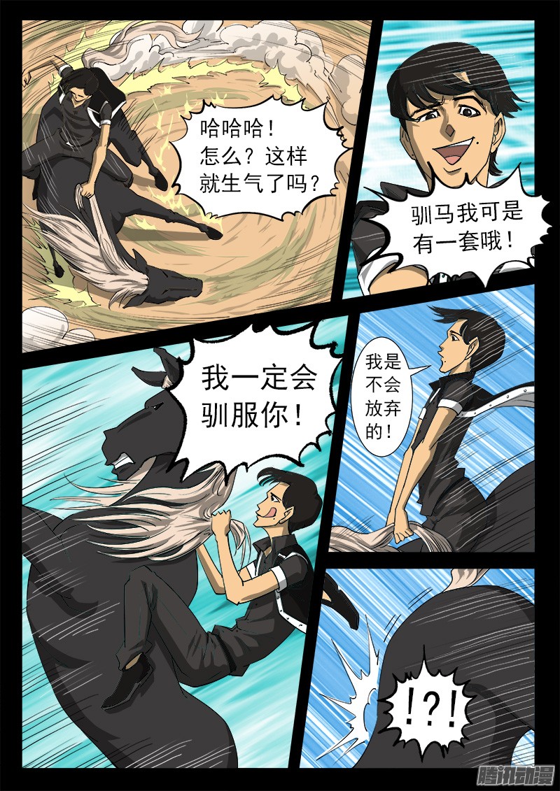 铳火33弹：心中的主人