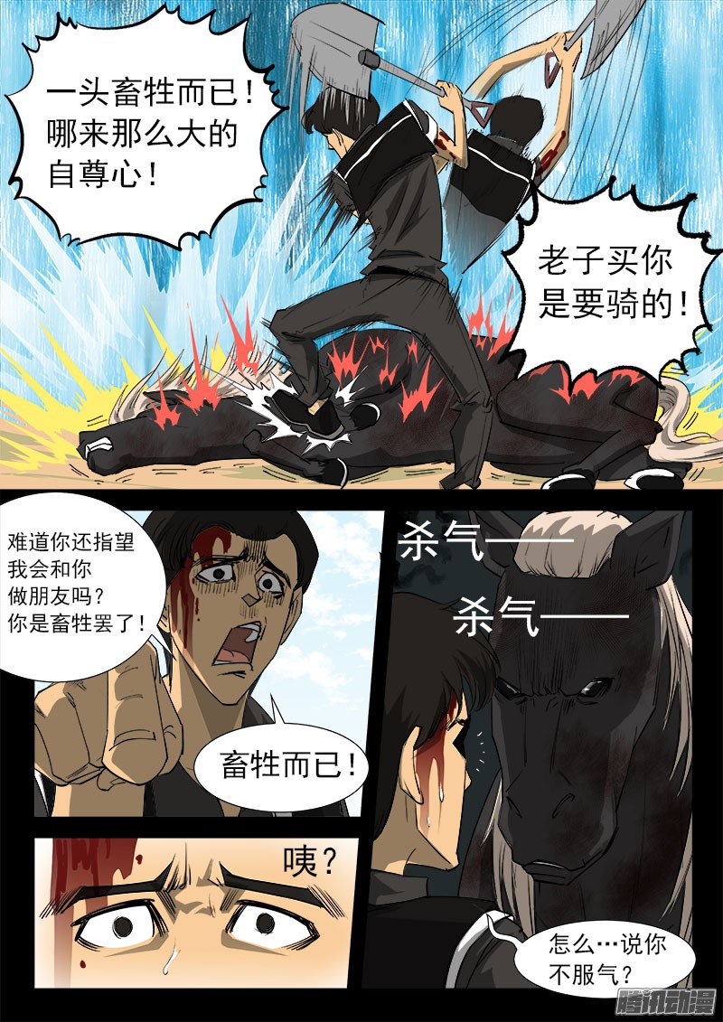 铳火33弹：心中的主人