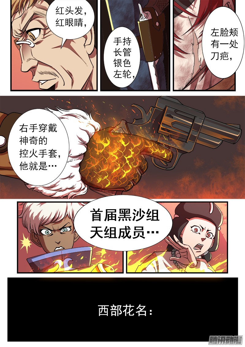 铳火34弹：火枪