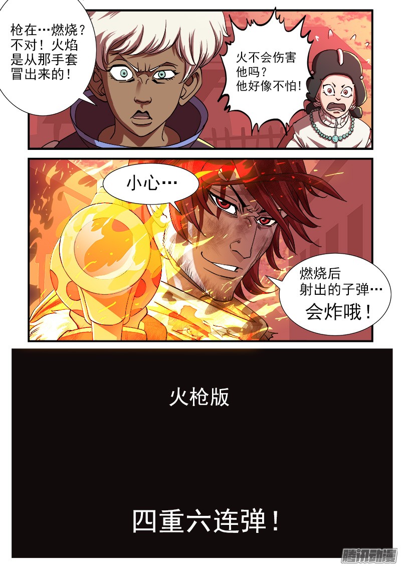 铳火34弹：火枪