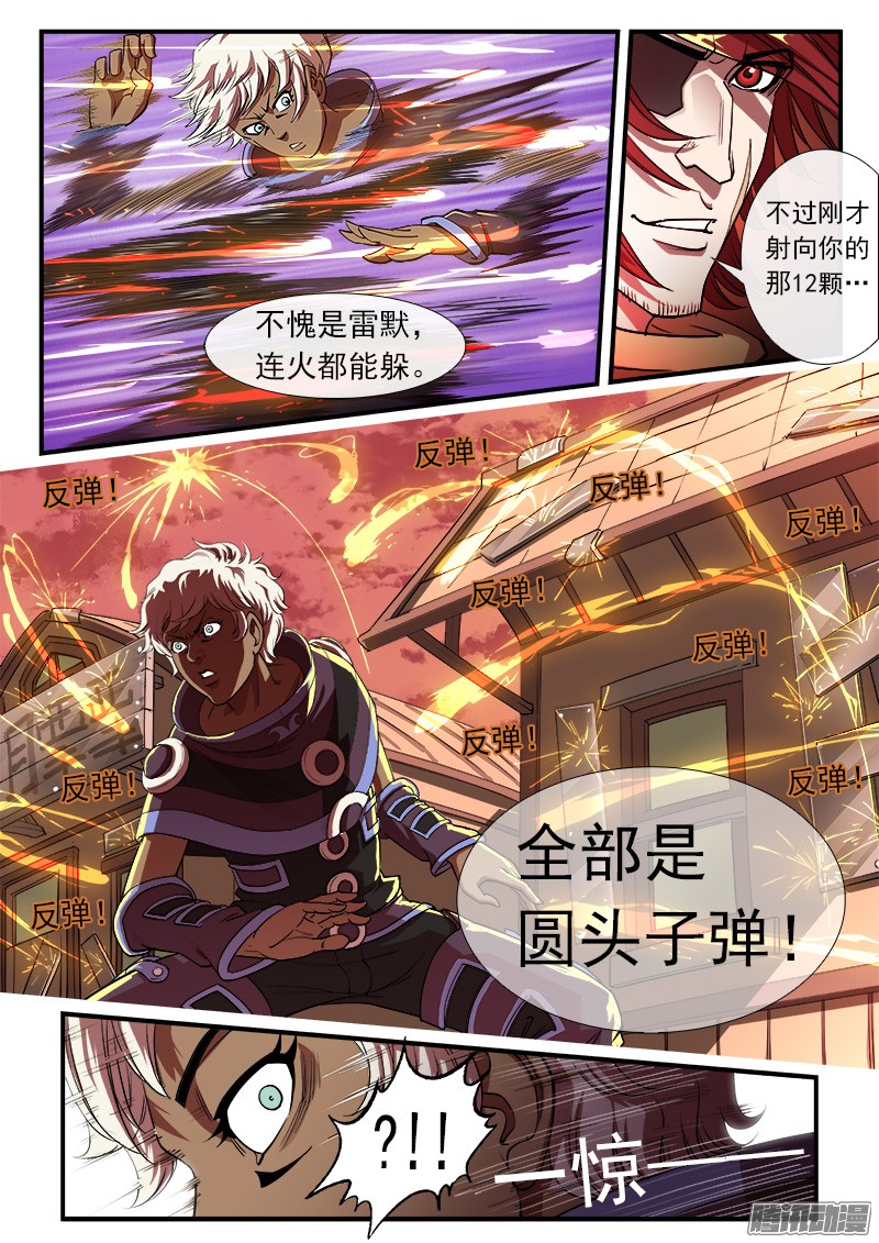 铳火34弹：火枪