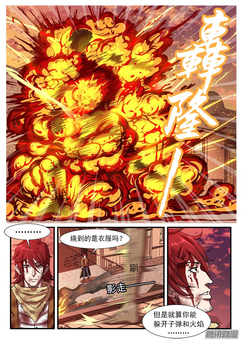 铳火34弹：火枪