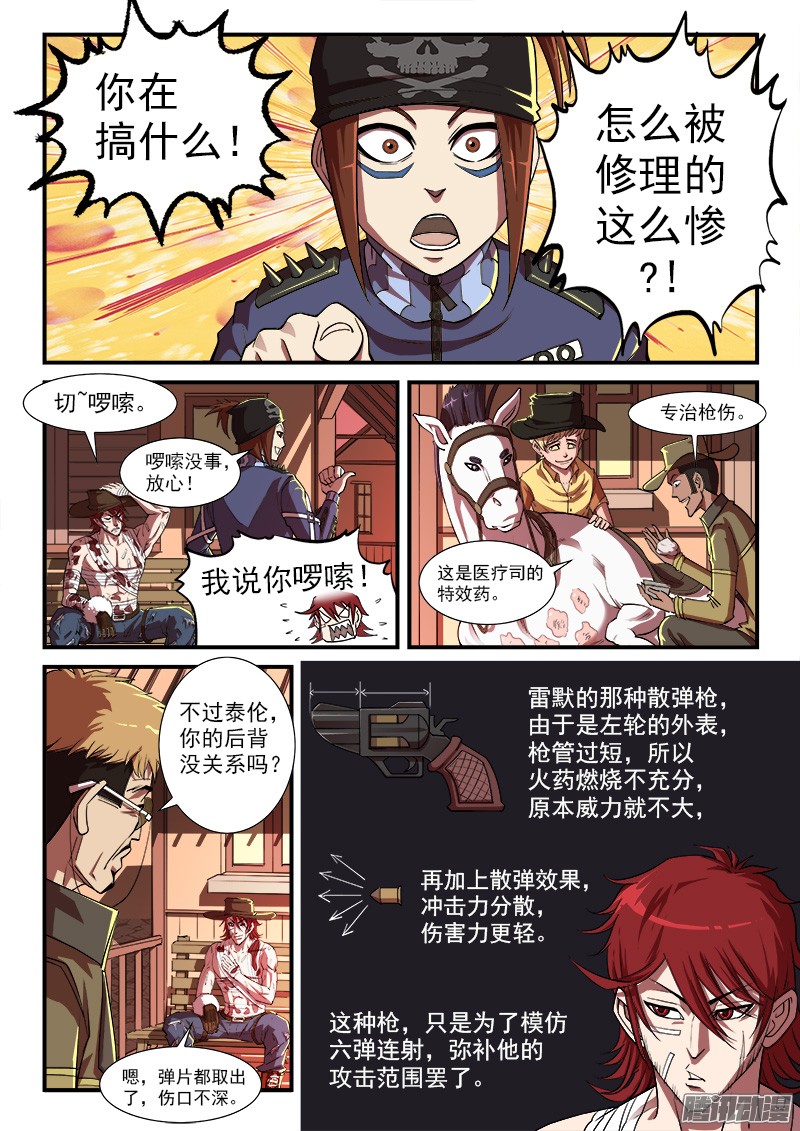 铳火35弹：抹杀亲情的西部（上）