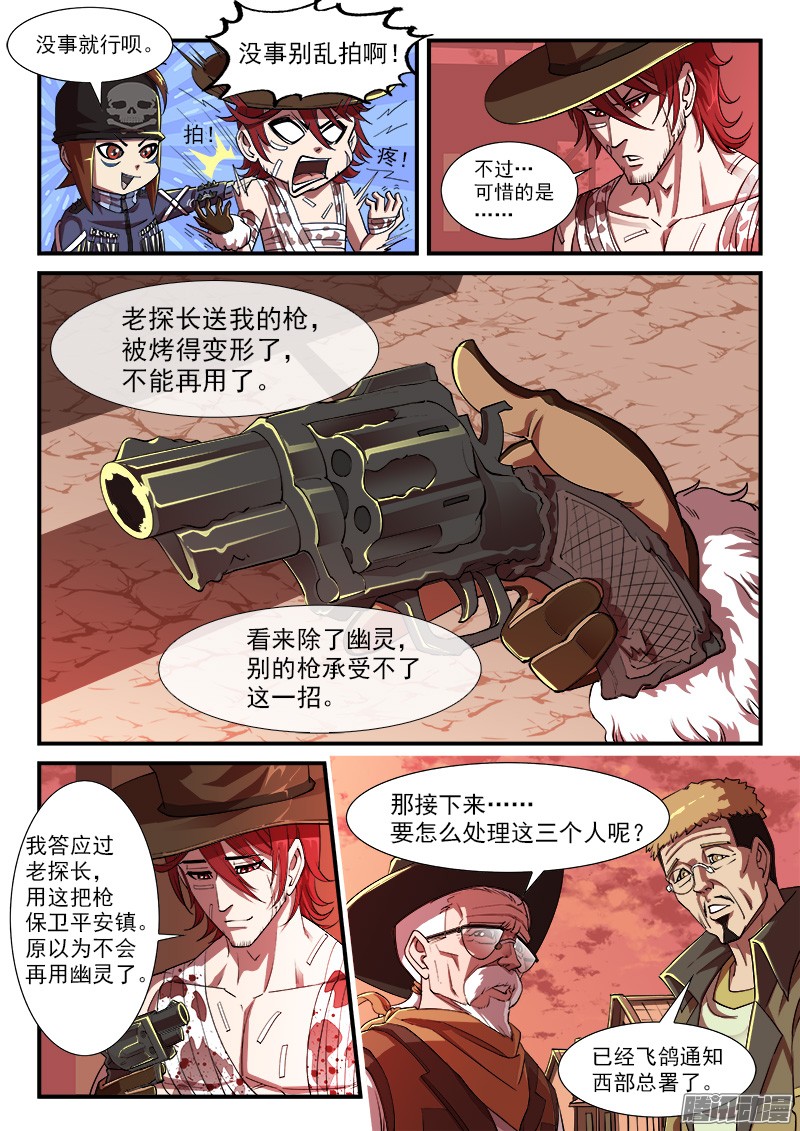 铳火35弹：抹杀亲情的西部（上）