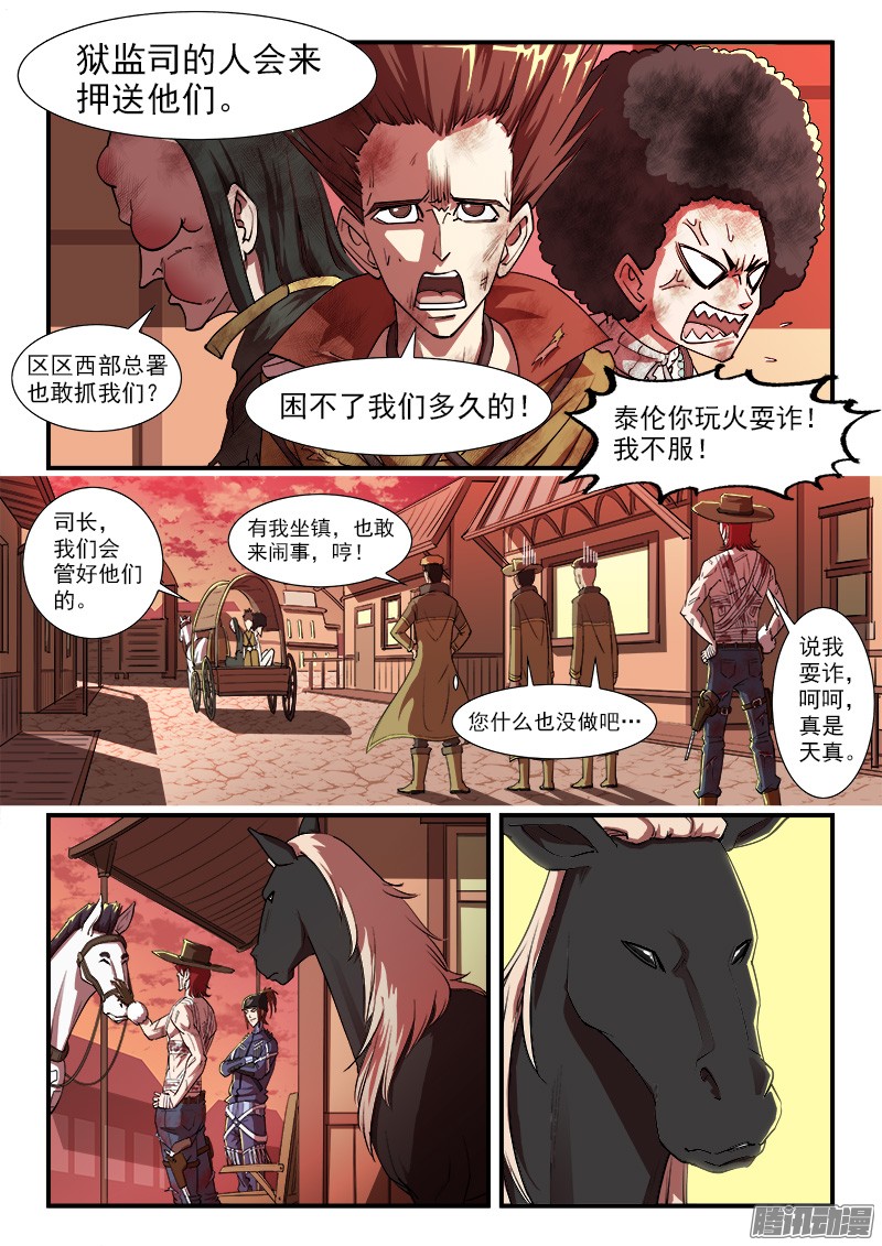 铳火35弹：抹杀亲情的西部（上）
