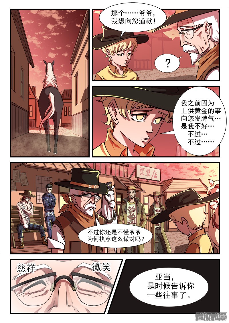 铳火35弹：抹杀亲情的西部（上）