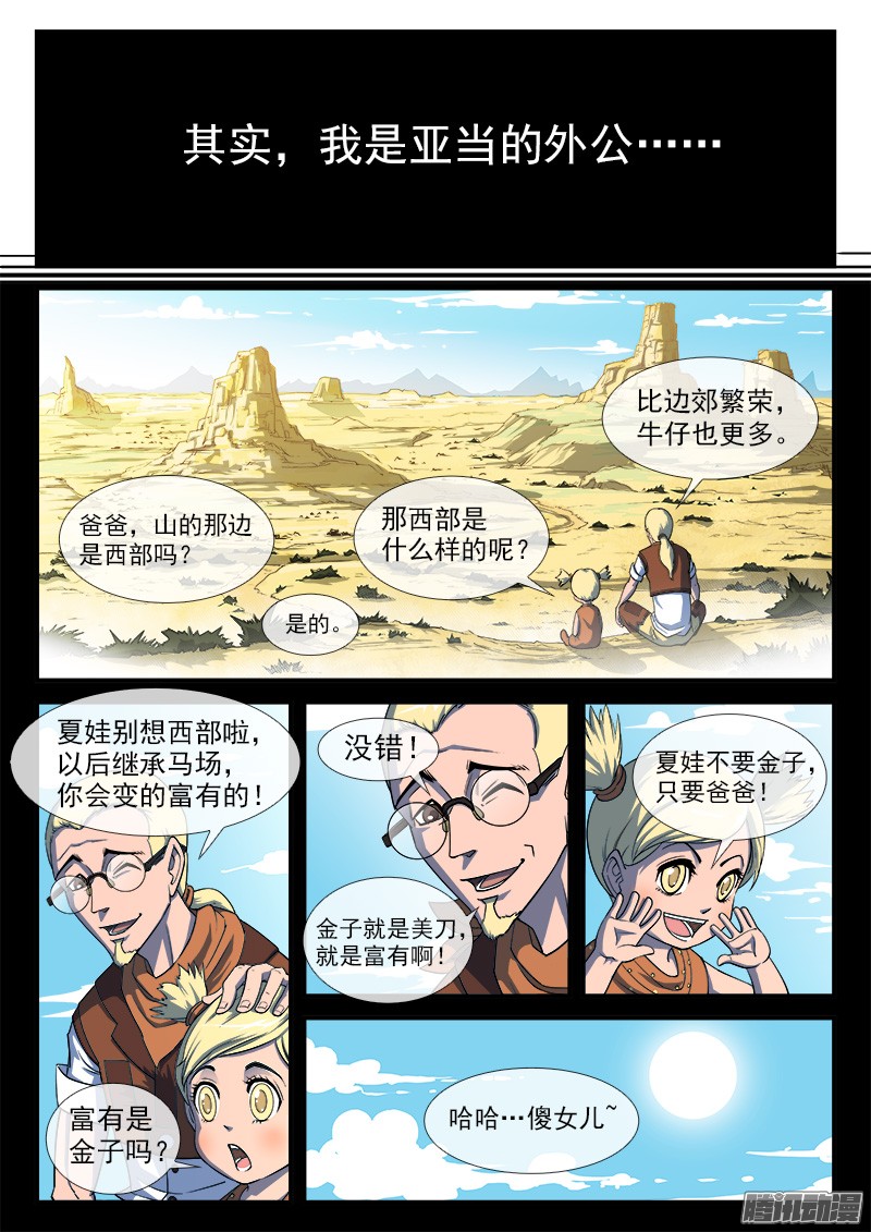铳火35弹：抹杀亲情的西部（上）