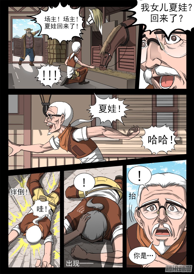 铳火35弹：抹杀亲情的西部（上）