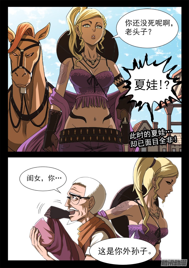铳火35弹：抹杀亲情的西部（上）