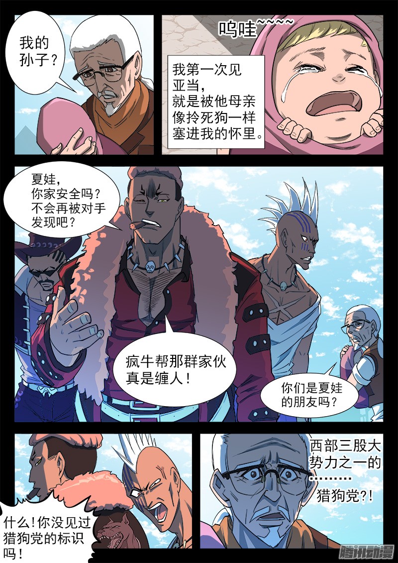 铳火35弹：抹杀亲情的西部（上）