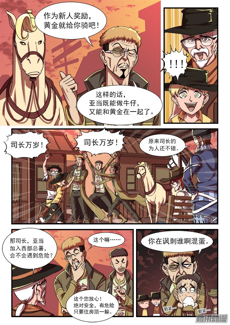 铳火37弹：百米3秒