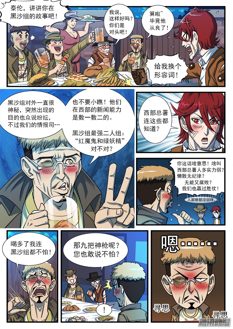 铳火37弹：百米3秒