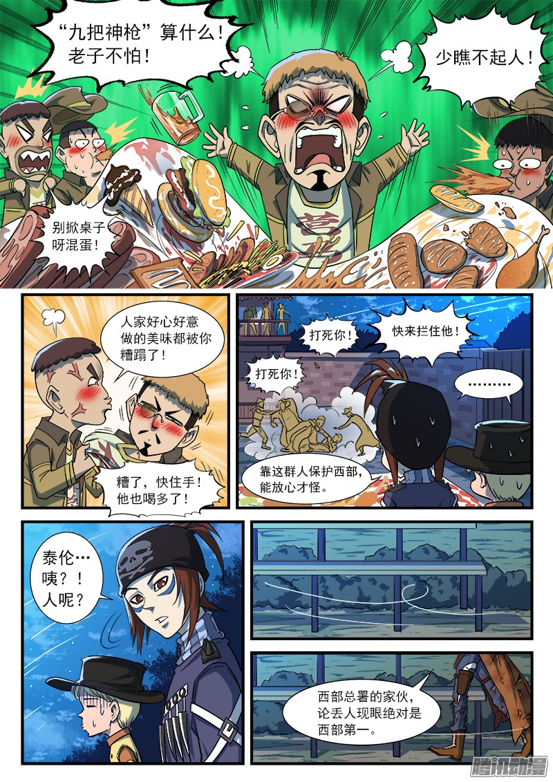 铳火37弹：百米3秒