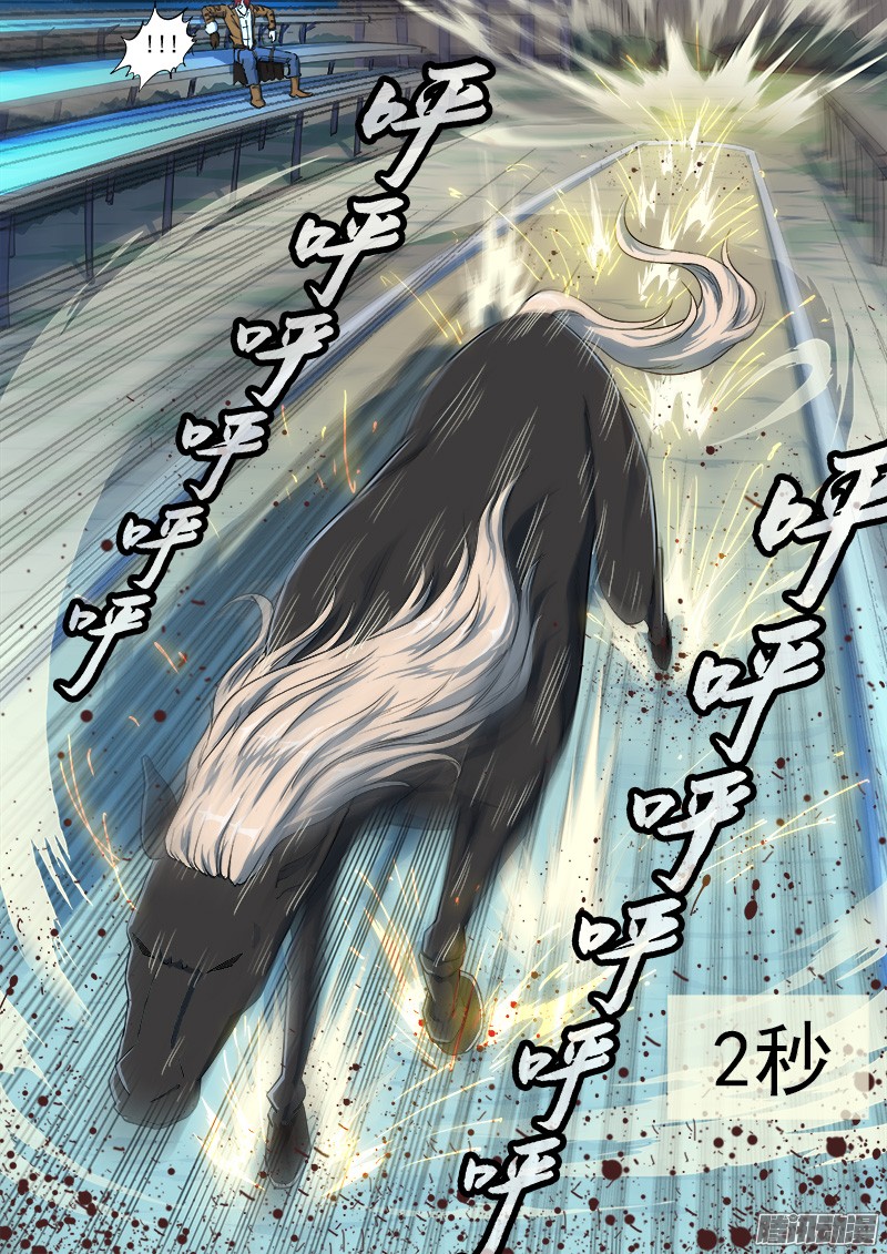 铳火37弹：百米3秒