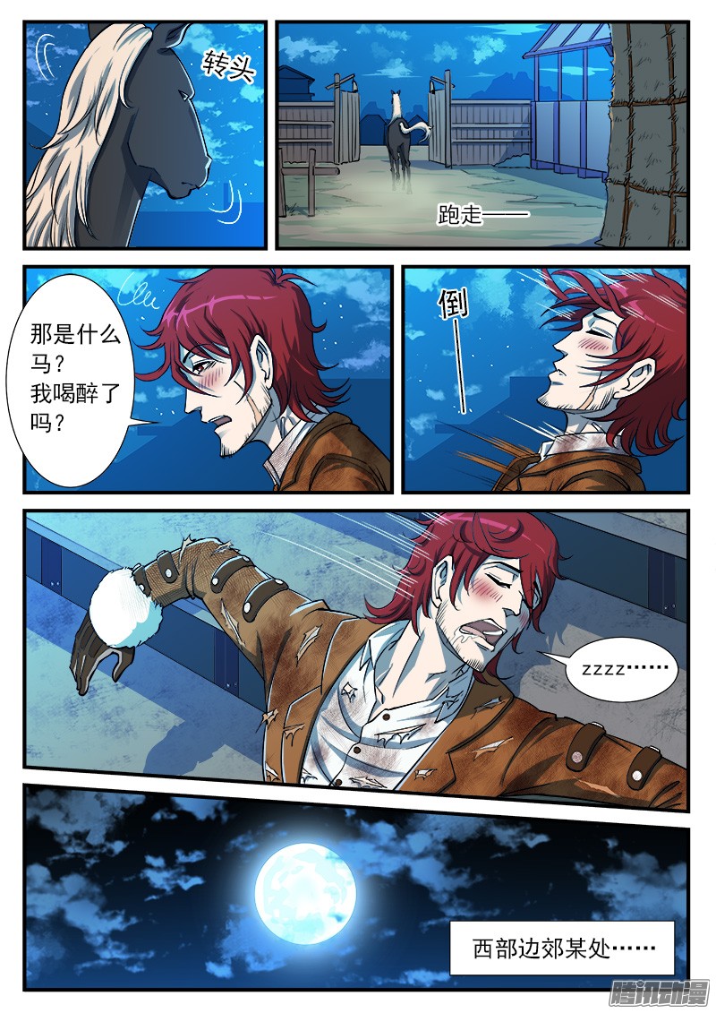 铳火38弹：偶遇小佐罗