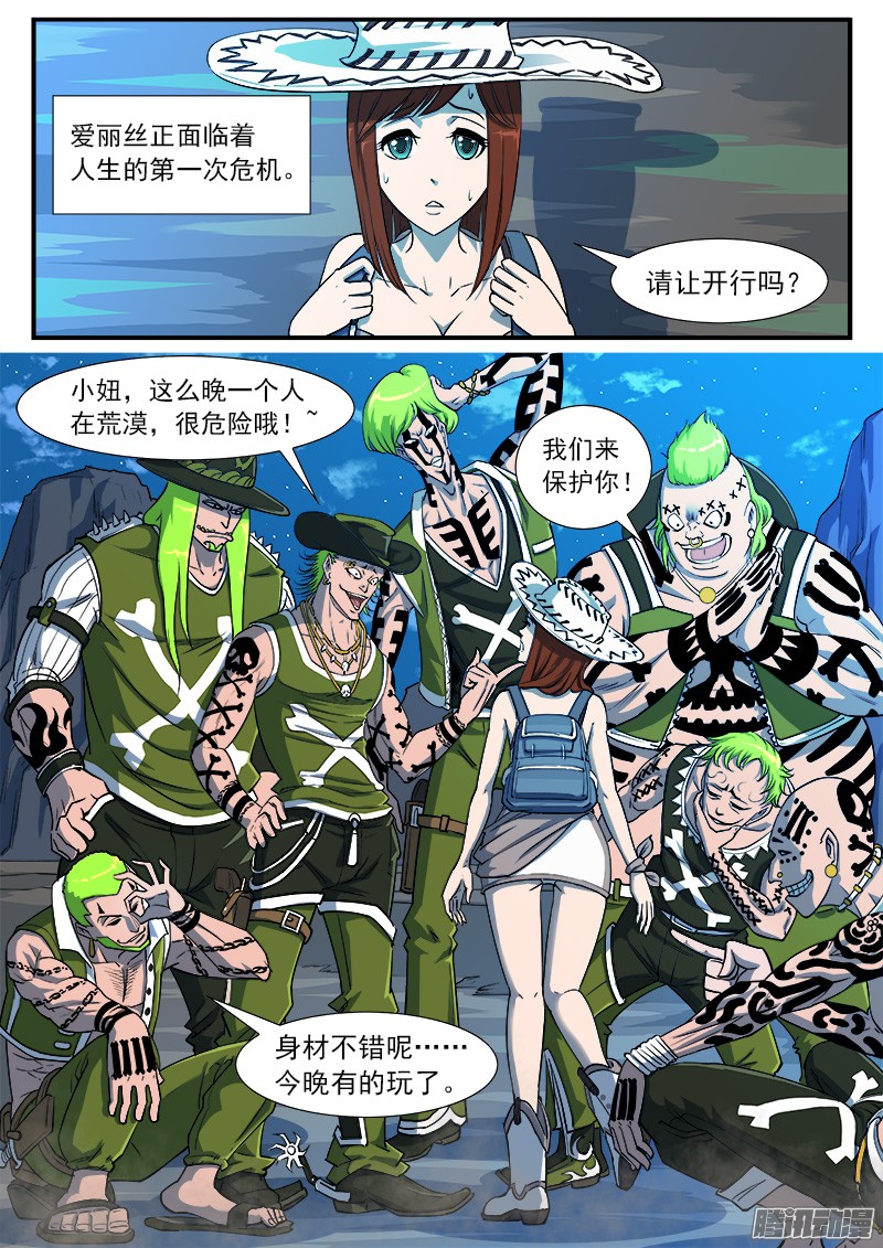 铳火38弹：偶遇小佐罗