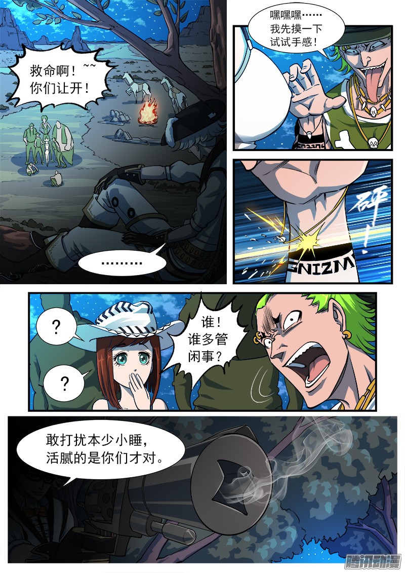 铳火38弹：偶遇小佐罗