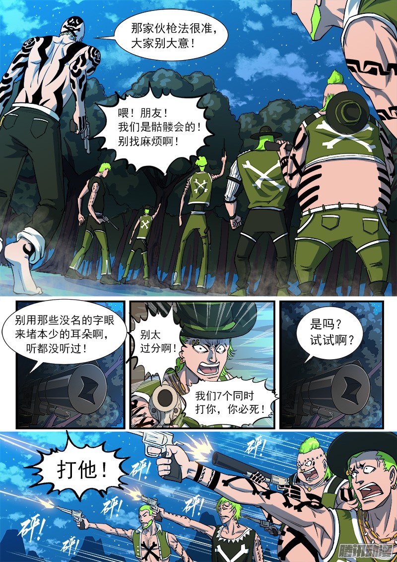 铳火38弹：偶遇小佐罗
