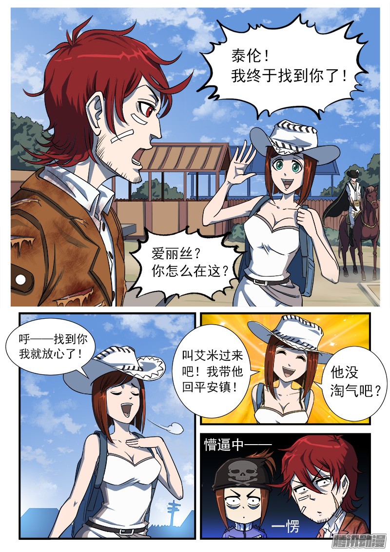 铳火38弹：偶遇小佐罗