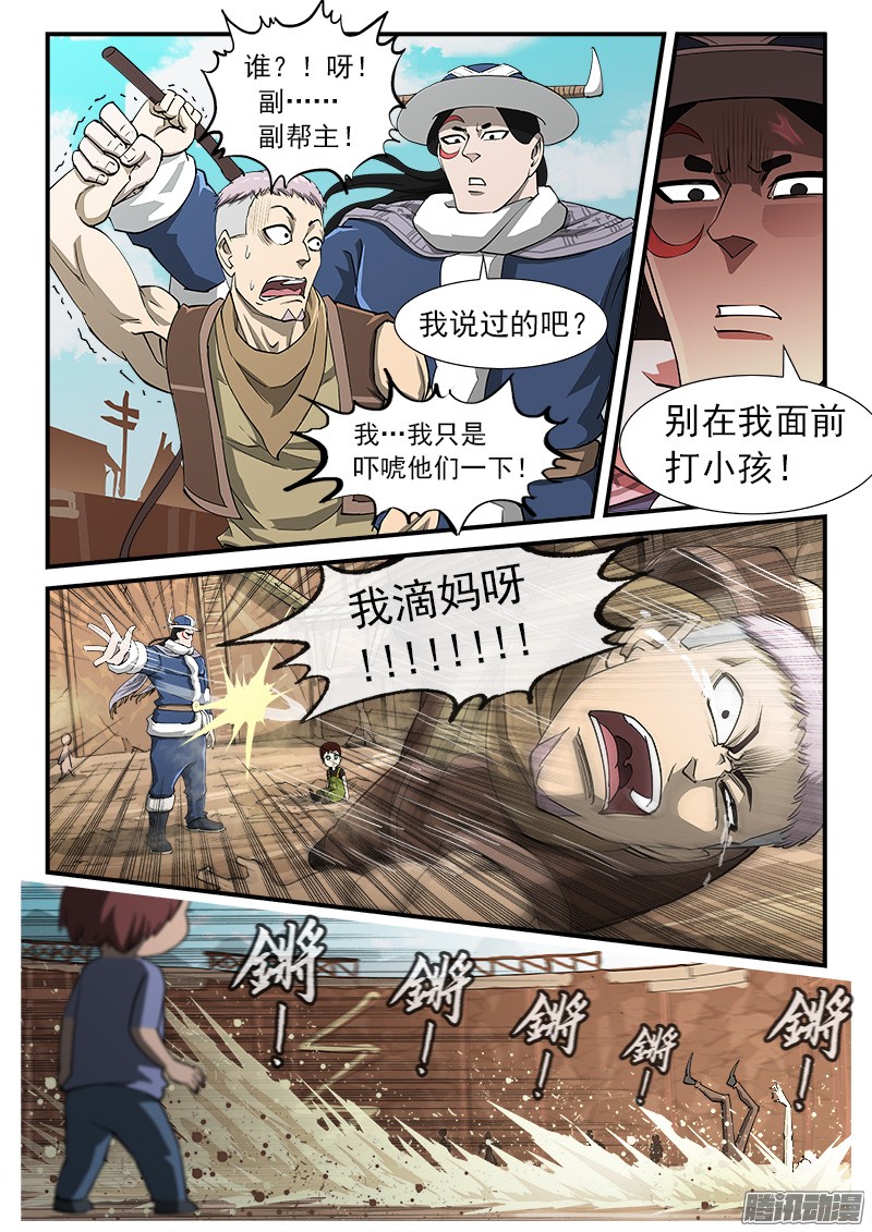 铳火39弹：再见！逢马镇