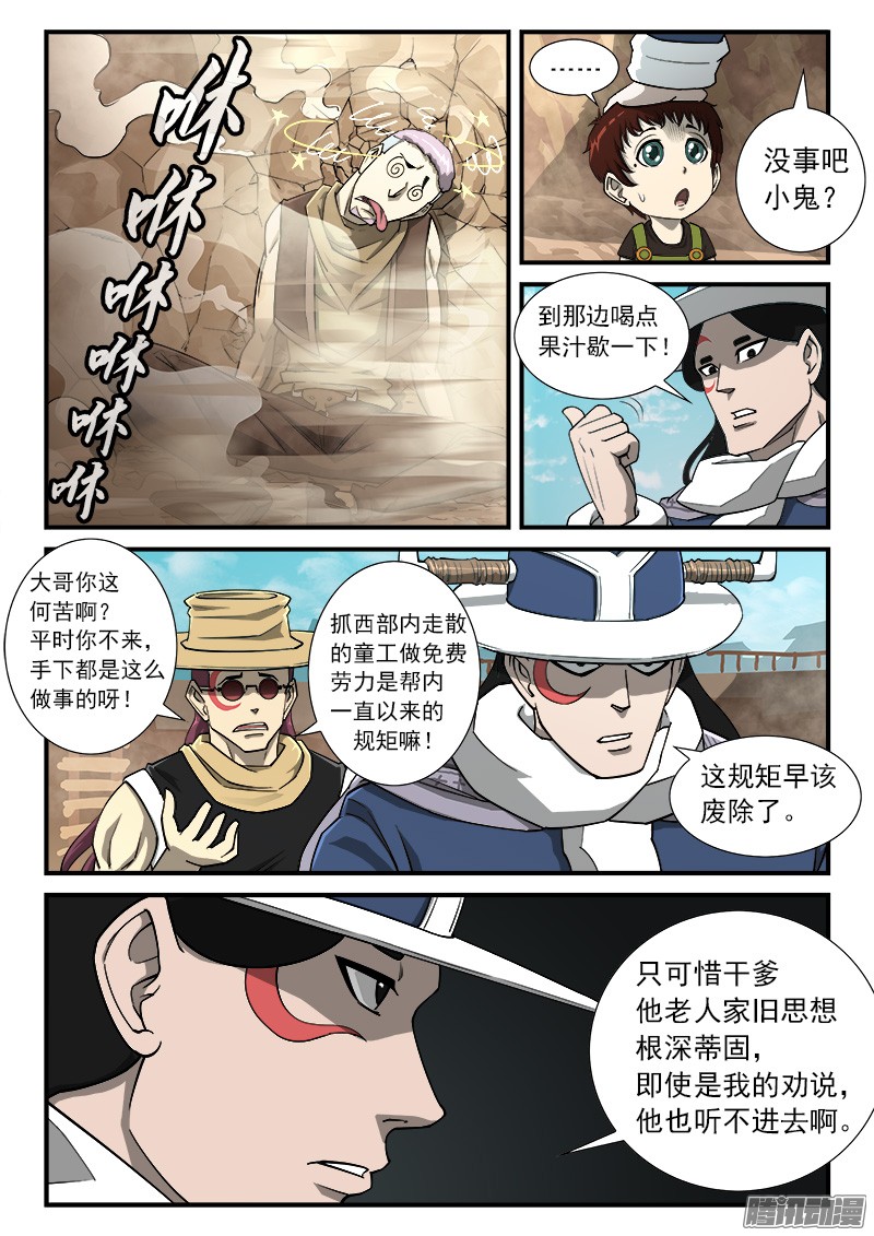 铳火39弹：再见！逢马镇