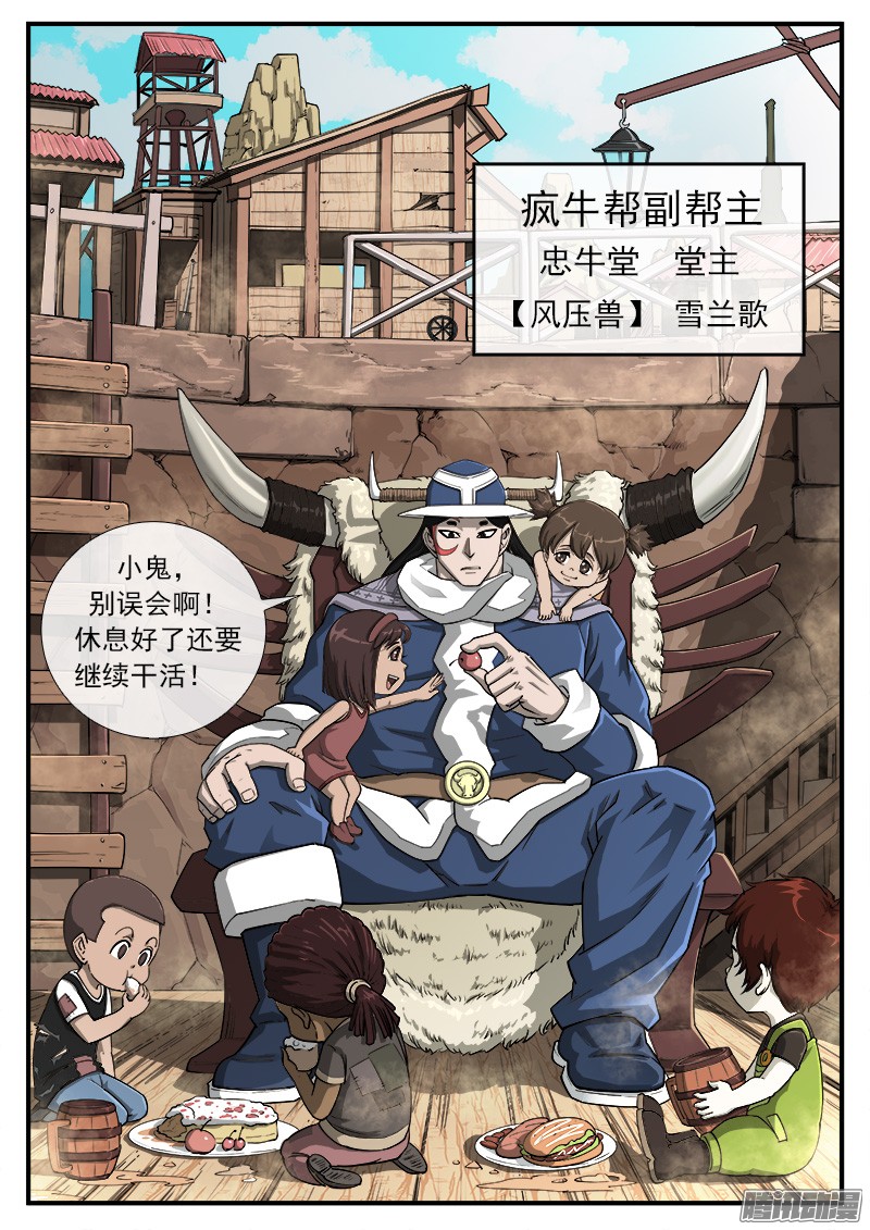 铳火39弹：再见！逢马镇