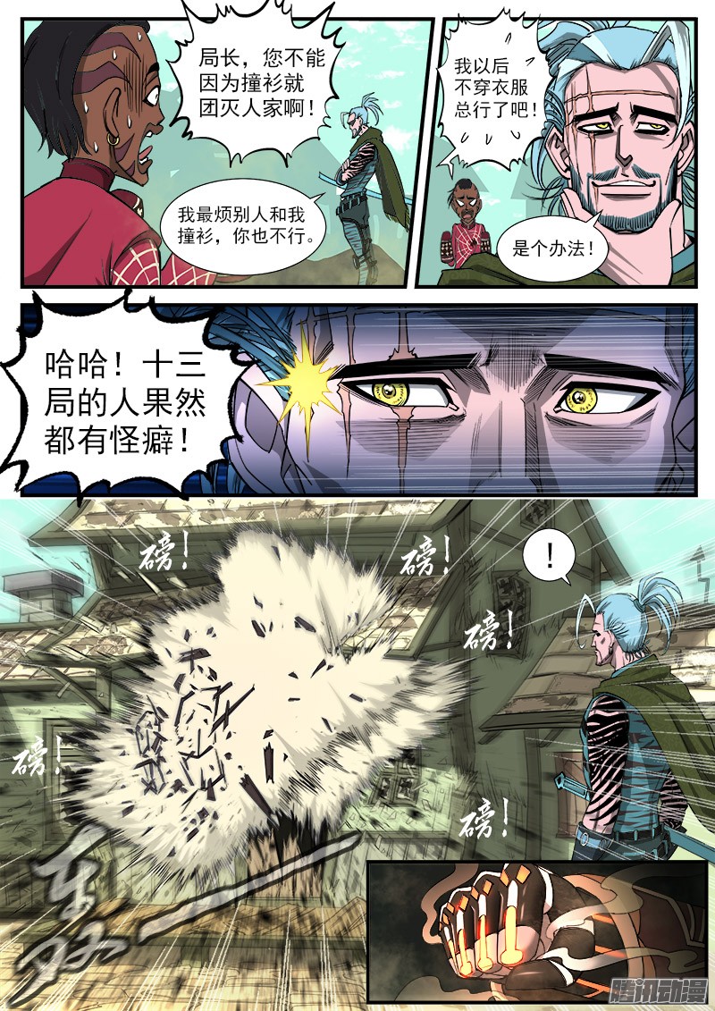 铳火42弹：风起云涌（下）