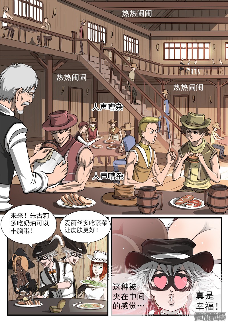 铳火43弹：旧相识