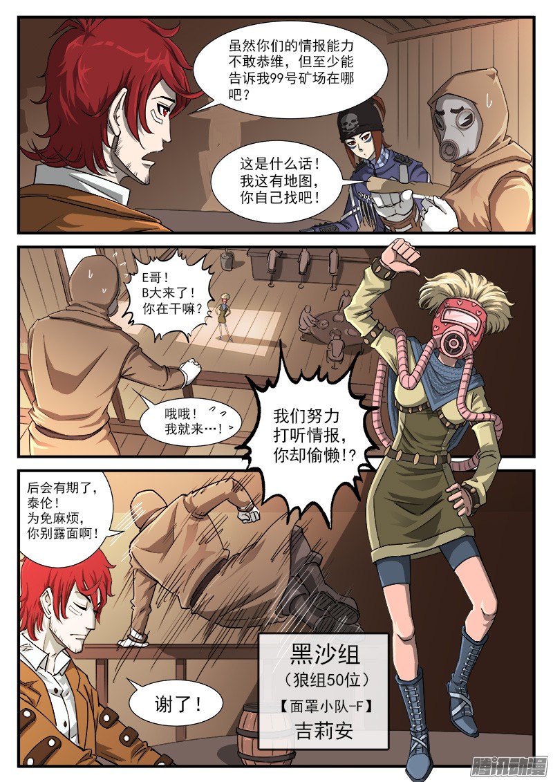 铳火43弹：旧相识