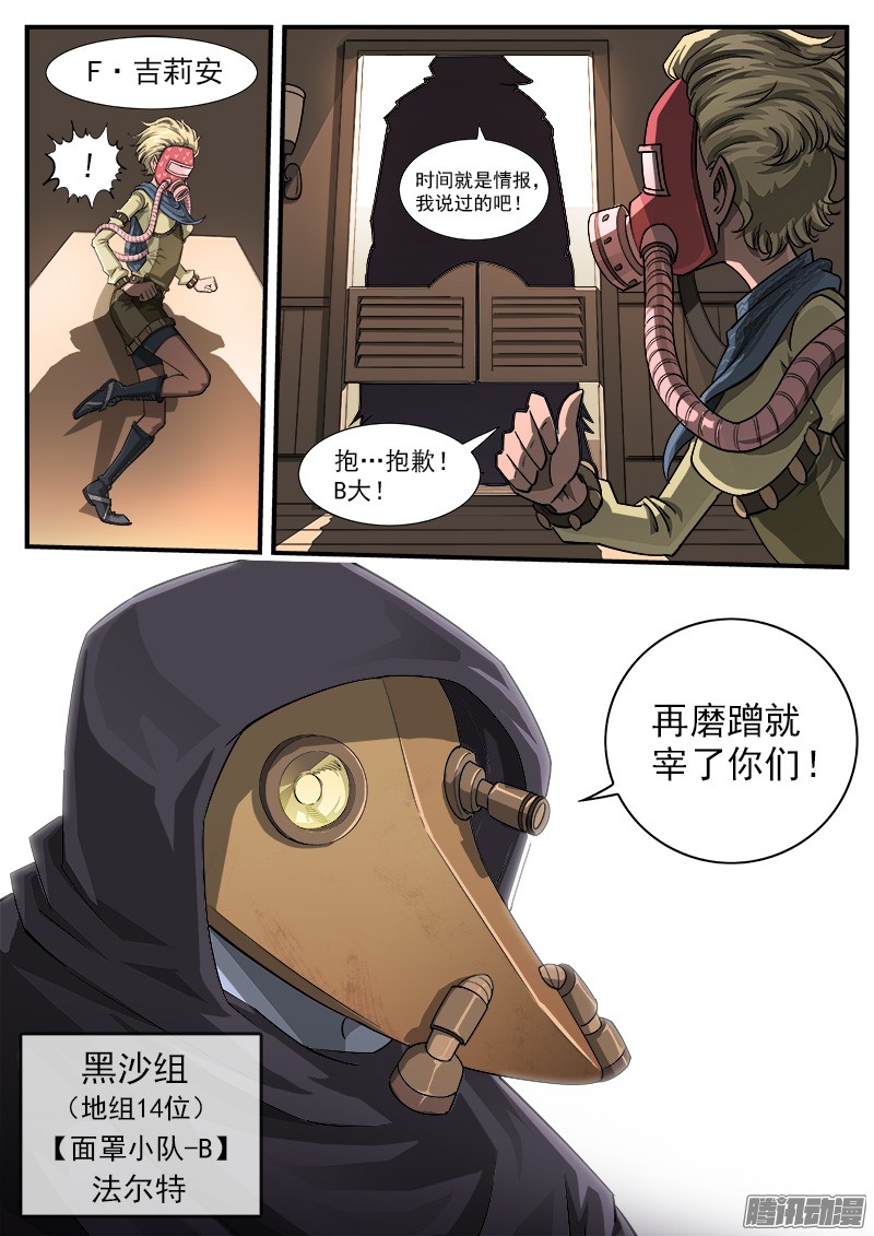 铳火43弹：旧相识